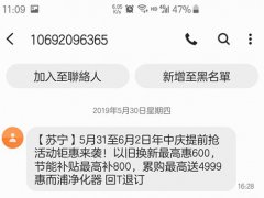 怎么拒绝垃圾短信(教你如何拒绝垃圾短信)