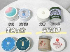 牙齿美白产品(美白牙齿好物分享)