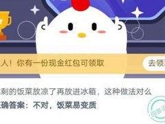 成语首当其冲是指冲在最前面吗？(成语首当其冲是指冲在最前面吗蚂蚁庄园小