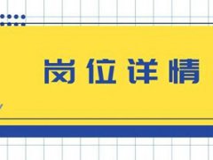 董事长秘书工作职责(秘书或助理岗位是做什么的？)