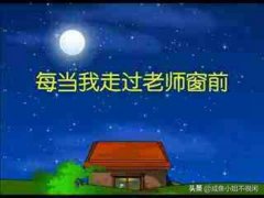 有关老师的歌！(盘点那些歌唱老师的歌曲)