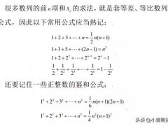 数列求和方法(数列求和的七种方法)