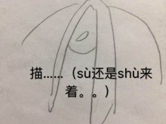 平翘舌不分怎么办(如何纠正普通话平翘舌不分？)