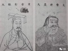 炎黄传说(炎黄传说与炎黄文化)