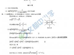 解析几何公式*(高考解析几何常考题型公式汇总)