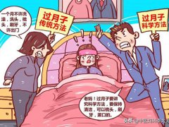 产妇坐月子怎么坐(月子应该怎么坐？)