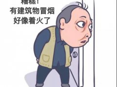 如何报火警(正确报火警知多少？)