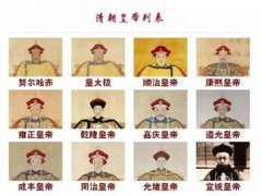 清朝皇帝顺序列表(清朝十二位皇帝列表名单)