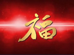 春节作文500字(我家的春节作文5篇)