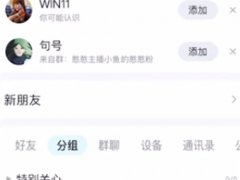 qq幸运字符怎么弄(哪开启qq幸运符显示设置方法)