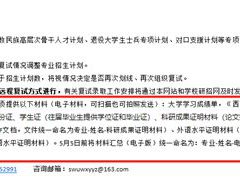 考研复试需要准备什么材料(考研复试一般需要携带哪些材料)