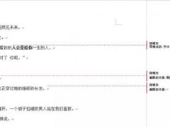 办公软件操作(学会这5个Office软件操作技巧)