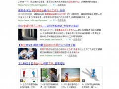 本人适合从事何种工作(我到底适合做什么工作？)