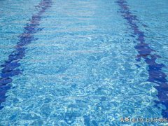 游泳池水质标准(最新游泳池水质国家标准)