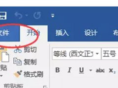 word密码(如何给word文档加密)