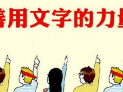 关于教师的名言警句(关于教育教师的名言写作素材)