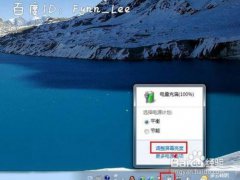 笔记本屏幕暗(怎么解决笔记本屏幕暗的问题)
