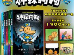 暑假给小学生推荐的30本书(假期里推荐孩子们必读的30本书)