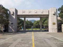 杭州大学录取分数线|(杭州的大学录取预估线来了)