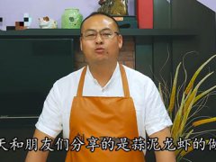 蒜泥龙虾的做法(蒜泥龙虾秘制做法)