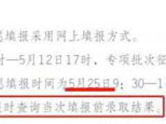 专升本录取查询(专升本录取结果什么时候查询？)