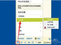 qq申请免费(怎么获得QQ免费会员)