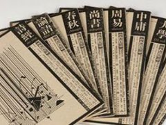 儒家经典中五经是指什么？(五经指的是哪五经？)