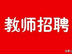 浚县一中分校(鹤壁黎阳中学(原浚县一中分校))