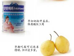 怀孕7个月吃什么好？(怀孕七个月吃什么比较好)