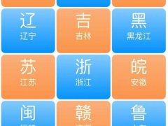 车牌号码归属地查询(一键查询车牌号归属地是哪儿？)