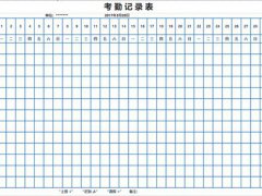 公司考勤表格怎么做(6份Excel员工考勤表模板)