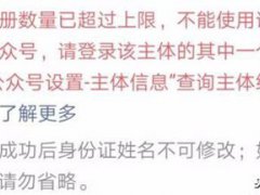 如何做一个公众号(3分钟制作自己的微信公众号)