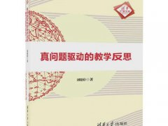 分数的基本性质教学反思(对“分数基本性质”的重新审视)