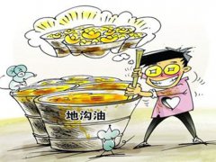 地沟油的鉴别方法(5个方法快速分辨你吃的是不是地沟油)
