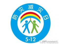 怎样预防地震(关于地震预防的五条措施)