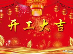 财神祝福语(精选10条迎接财神祝福语)