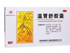 胃疼吃啥药(用于胃痛的7种中成药)