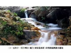 厦门流枫溪(慢门拍摄下的同安造水村流枫溪)