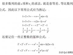 数列求和的基本方法和技巧(数列求和的七种方法)