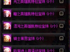 dnf宝珠怎么用(DNF春节宝珠使用指南)