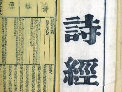 引经据典起名(跟着古人学起名字系列)