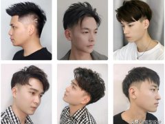 男士发型大全(最新男士发型)