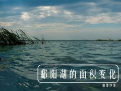 鄱阳湖在哪个省份(第一大淡水湖鄱阳湖)