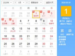 五一高速收费吗(五一劳动节高速免费吗)