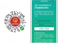 健康码有什么用(健康码是怎么来的？它有什么用？)