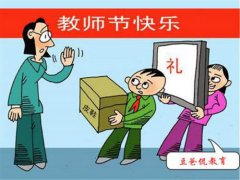 教师节实用性礼物(教师节给老师送什么？)